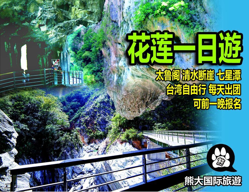 Big Bear Hostel Jiaxin Exterior photo